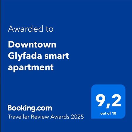 Downtown Glyfada Smart Apartment Αθήνα Εξωτερικό φωτογραφία