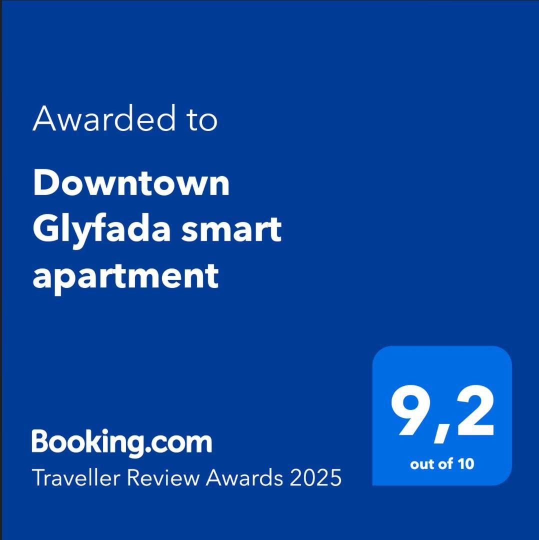 Downtown Glyfada Smart Apartment Αθήνα Εξωτερικό φωτογραφία